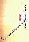 玄奘西游记 封面