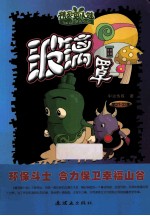 玻璃罩  第21-23集 封面