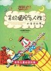 培养价值观与人性的童话故事  典藏彩绘版 封面
