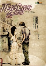 再装我真的会揍你 封面