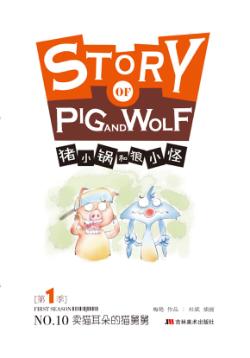 卖猫耳朵的猫舅舅 封面