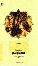 藏书票的故事 封面