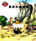 离奇的盗窃案 封面