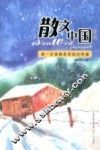 每一朵雪都是奔跑的疼痛 封面