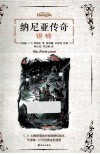 银椅 封面