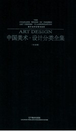 楷书名碑临写与创作 封面