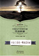 把自己站成一颗挺拔的树 封面