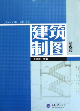 建筑制图 封面