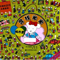 寻找米米  城市里 封面