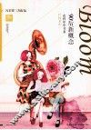 扶桑纪 封面