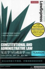 宪法学与行政法学 封面