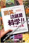 生活中的能量 封面