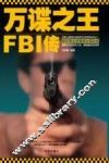 万谍之王  FBI传奇 封面