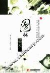 园林美术 封面