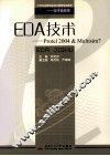 EDA技术  Protel 2004 & Multisim 7 封面