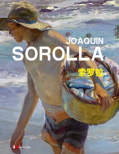 《索罗拉》 封面