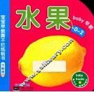 宝宝早教撕不烂纸板书  水果 封面