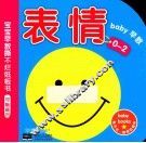 宝宝早教撕不烂纸板书  表情  0-2岁 封面