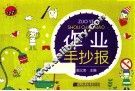 作业手抄报 封面