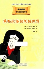 小柏拉图  共10册 电子书封面