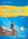综合学术英语教程  3 封面