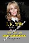 J·K·罗琳  生命是一个奇迹 封面