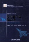 非定常气体动力学 封面