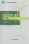 风力发电机组控制 封面