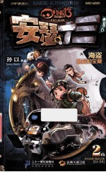 海盗最后的宝藏 封面