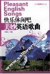 快乐休闲吧  美妙英语歌曲  英文 封面