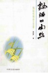 飘洒的雨点  精短纯情诗100首 封面