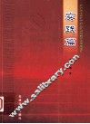 实践篇 电子书封面