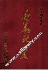 河北省邢台农业科学研究所建所40周年  成果论文汇编1961-2001 封面