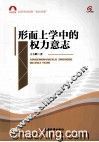 形而上学中的权利意志 封面