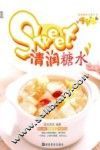 清润糖水 封面