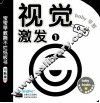 宝宝早教撕不烂纸板书  视觉激发  1 电子书封面