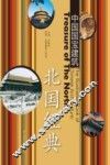北国经典 封面