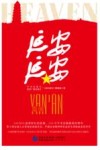延安延安 封面