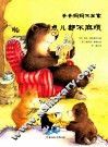 一点儿都不麻烦 封面