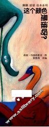 这个颜色是谁呀？ 封面