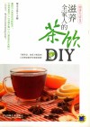 滋养全家人的茶饮DIY 封面