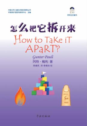 怎么把它拆开来 封面