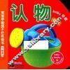 宝宝早教撕不烂纸板书  认物 封面