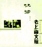 玩物 封面