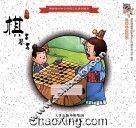 棋 封面