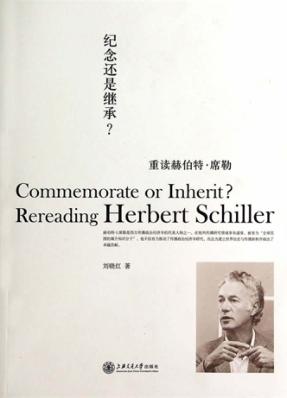 纪念还是继承？  重读赫伯特·席勒 封面