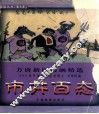 市井百态  方唐新闻漫画精选 封面