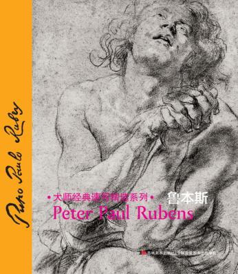 鲁本斯 封面