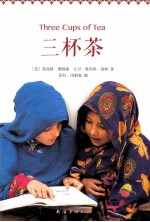 三杯茶 封面
