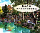 纵观天地  园林景观终极手绘表现 封面